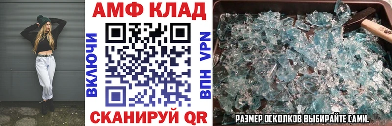 ОМГ ОМГ маркетплейс  Нововоронеж  Amphetamine 97% 