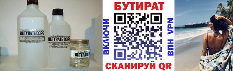 Бутират жидкий экстази  blacksprut маркетплейс  Нововоронеж  где купить наркоту 