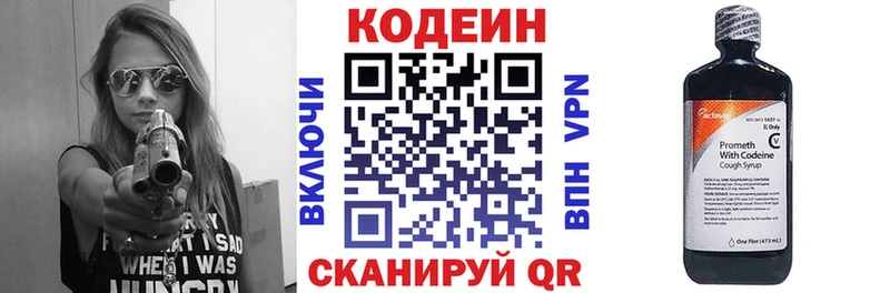Кодеин Purple Drank  blacksprut зеркало  Нововоронеж 