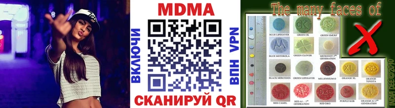МДМА crystal  Нововоронеж 
