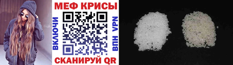МЕФ mephedrone  Нововоронеж 