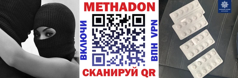 МЕГА ССЫЛКА  Нововоронеж  МЕТАДОН белоснежный  закладки 